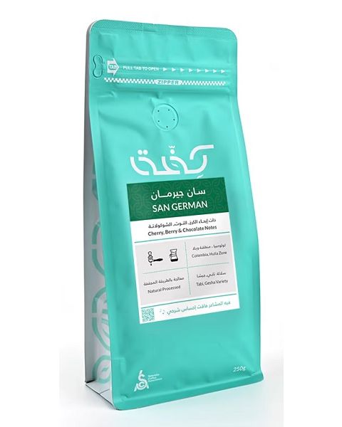 Kiffa San German Coffee Beans 250g (KIFFA-SAN GERMAN)