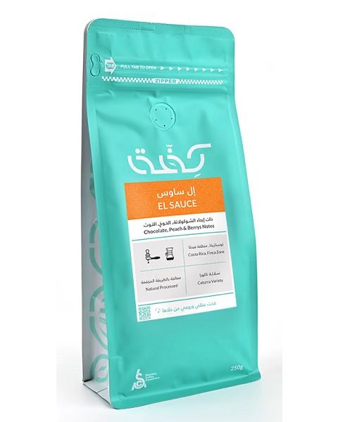 Kiffa El Sauce Coffee Beans 250g (KIFFA-EL SAUCE)