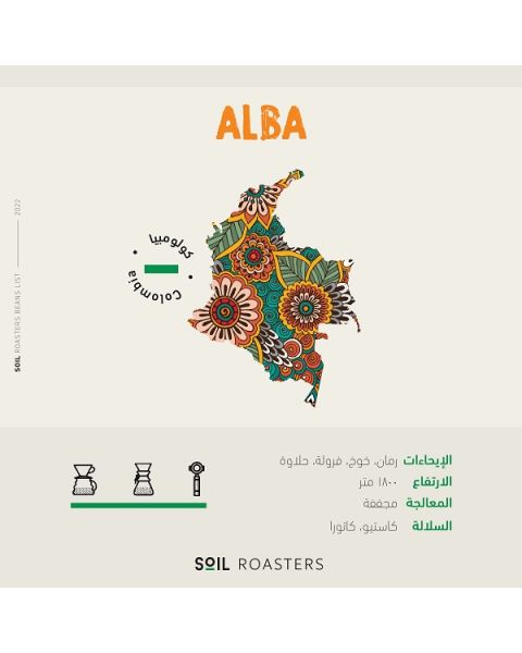  Soil Alba 250g (SOIL-ALBA)