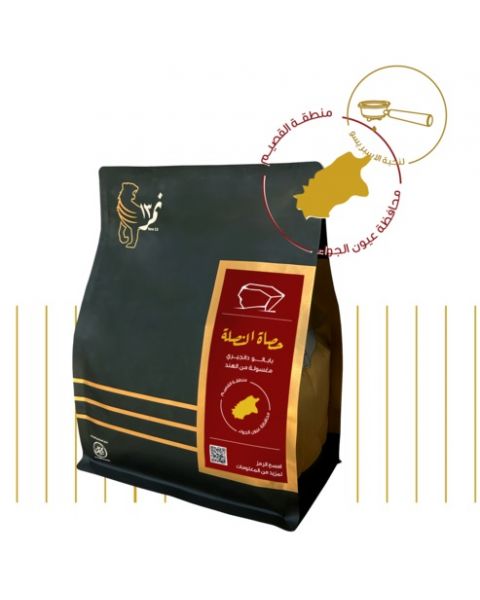 Arriyadh Roaster Coffee Beans 500g (RIYADH-HASAT AL NASALH)