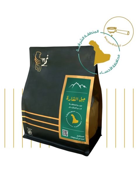 Arriyadh Roaster Coffee Beans 500g (RIYADH-JABAL AL QARAH)