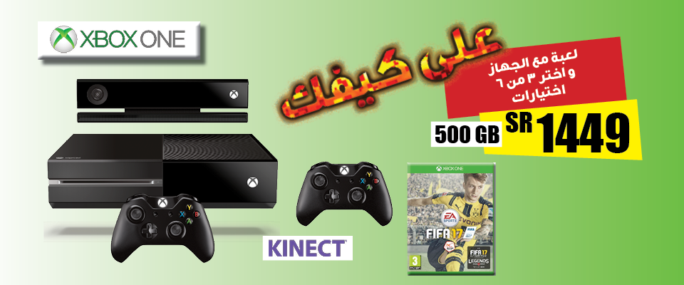 xbox-one-500gb-with-kinect